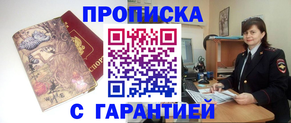 временная регистрация собственник в Камбарке